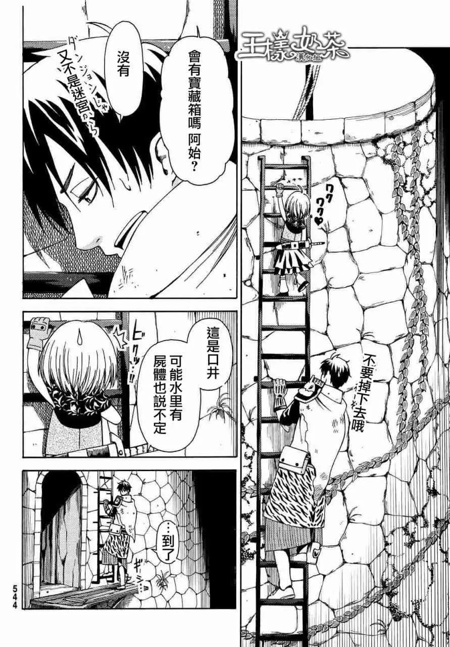 第11话 第7页