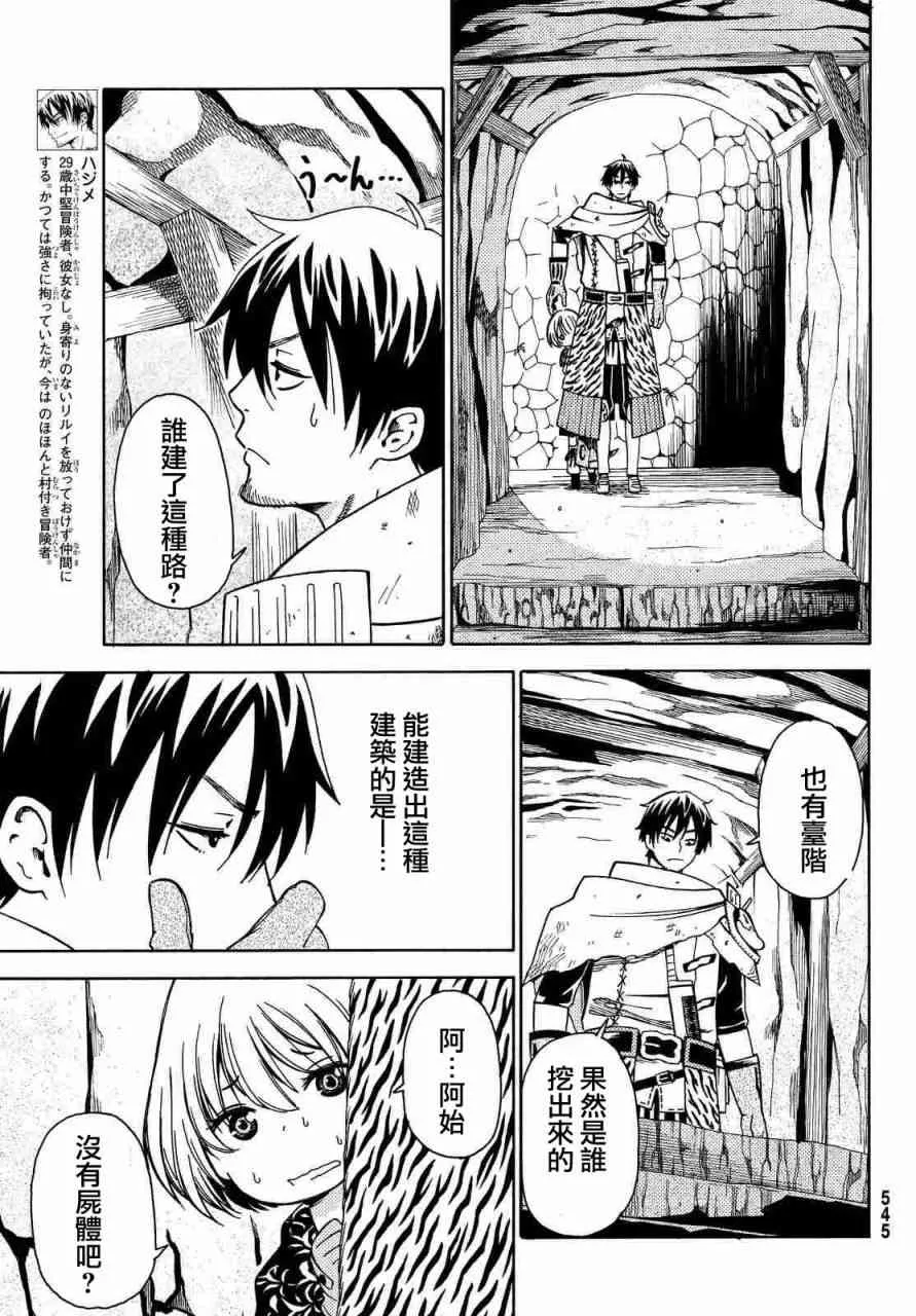 第11话 第8页
