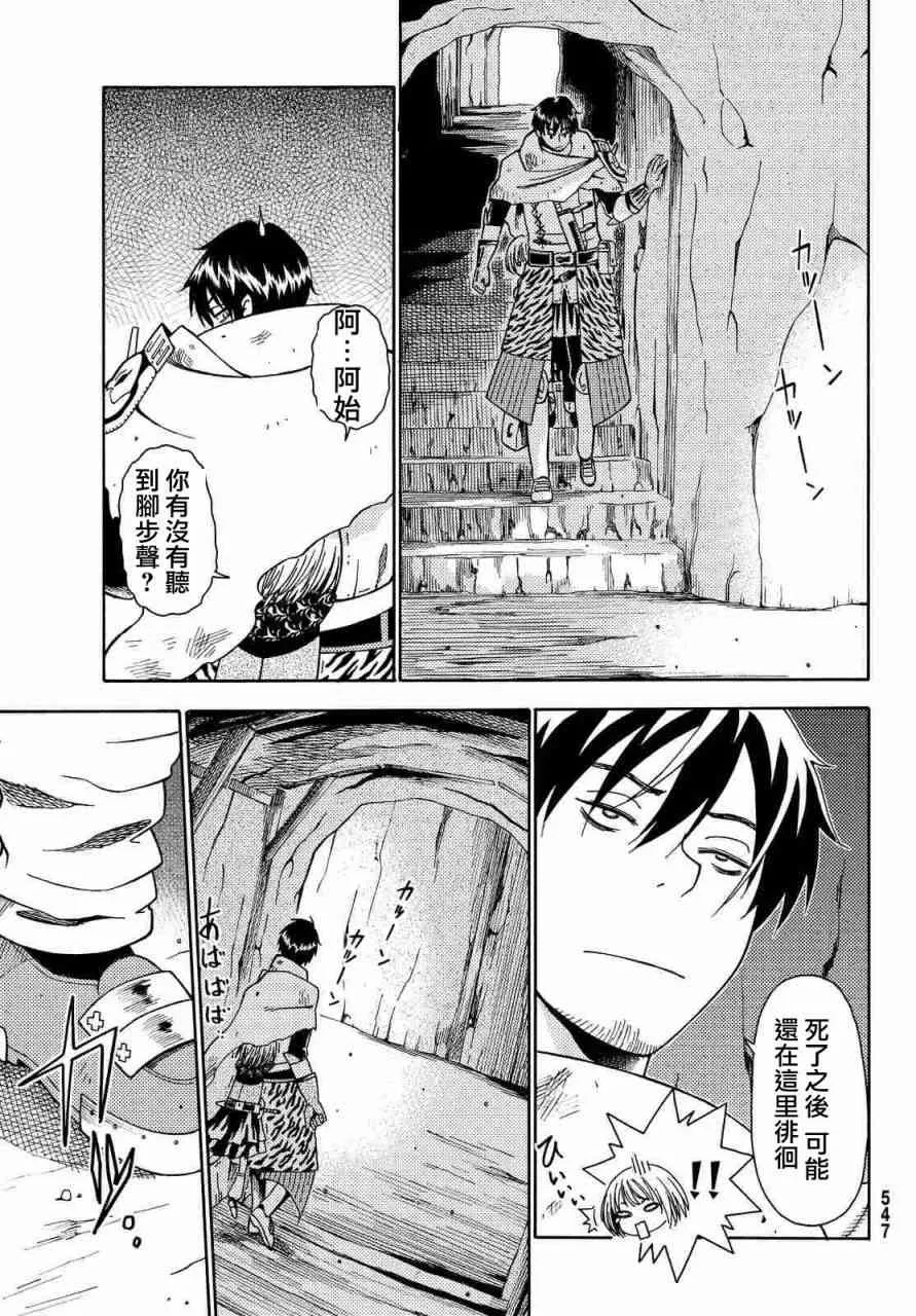 第11话 第10页
