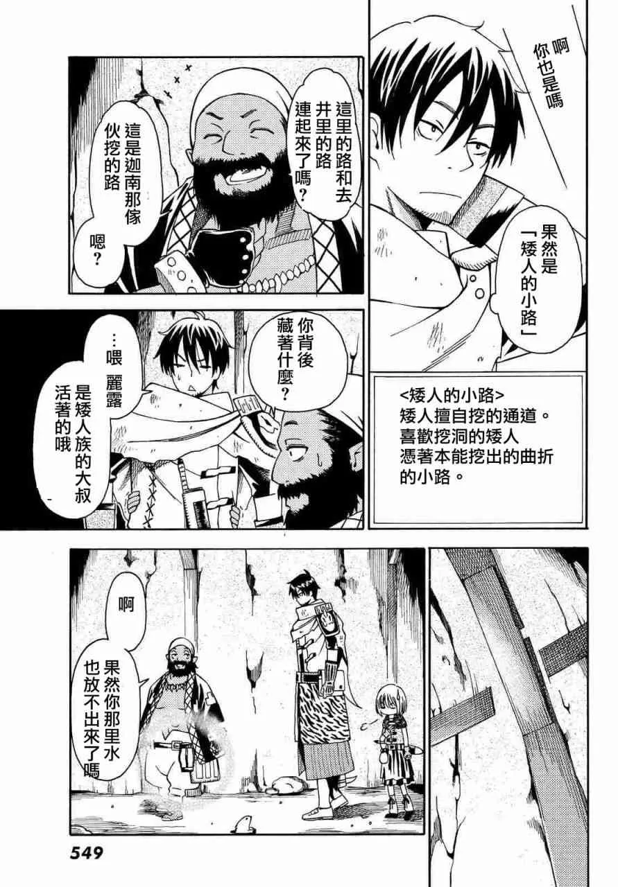 第11话 第12页