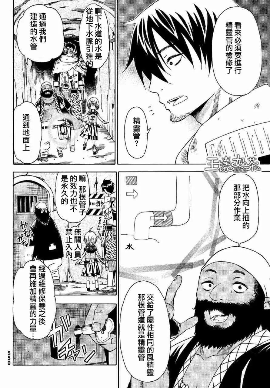 第11话 第13页