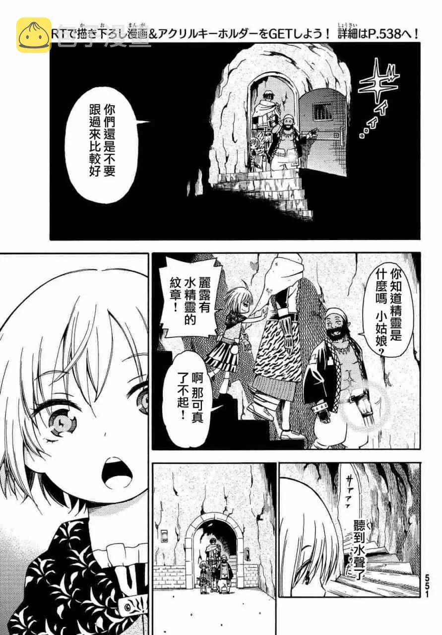 第11话 第14页