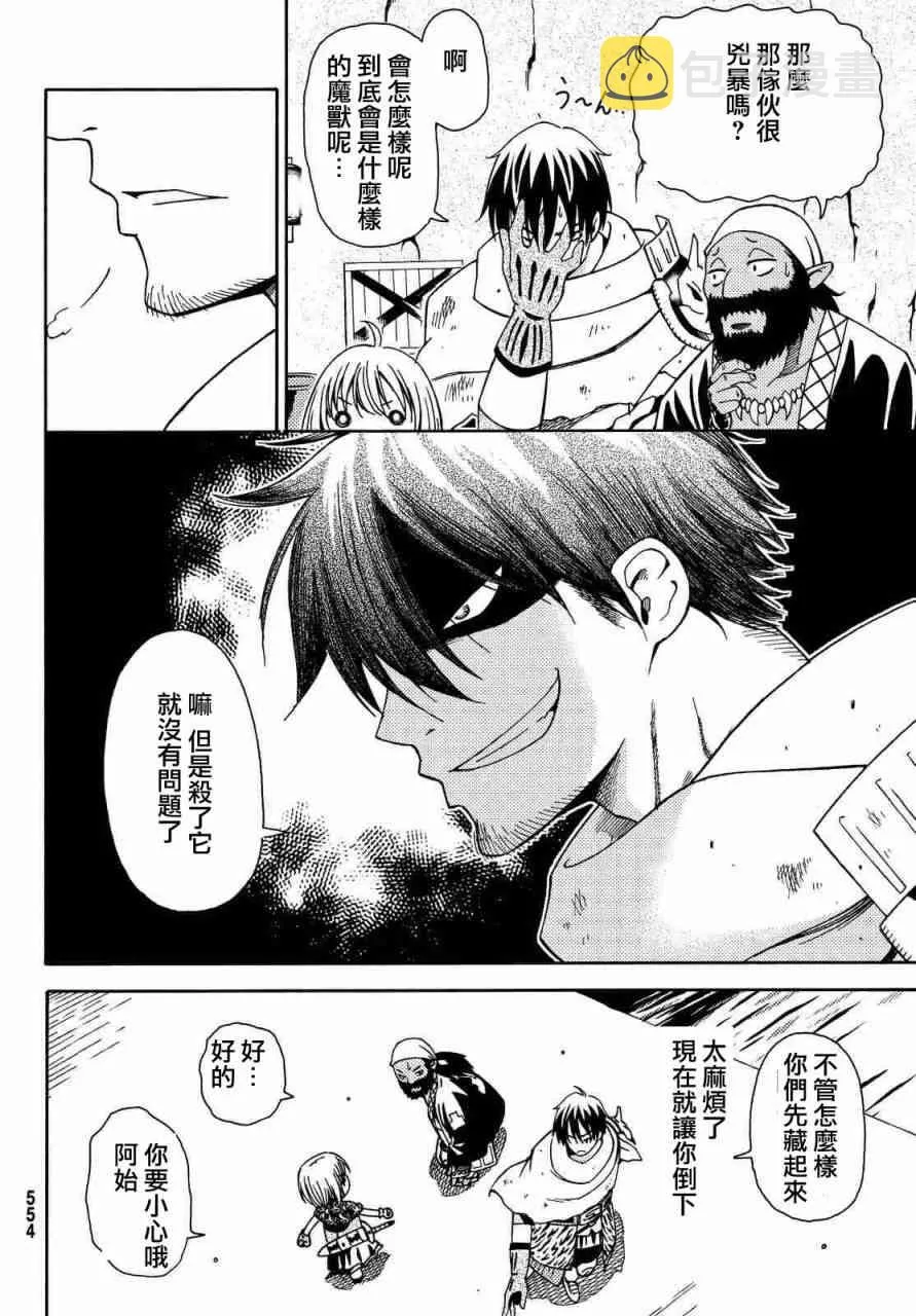 第11话 第17页