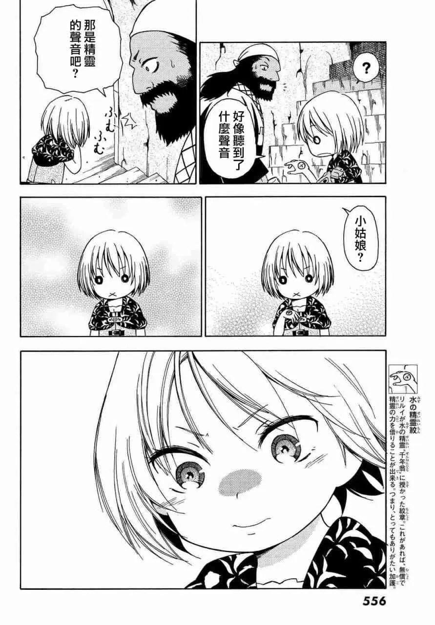 第11话 第19页