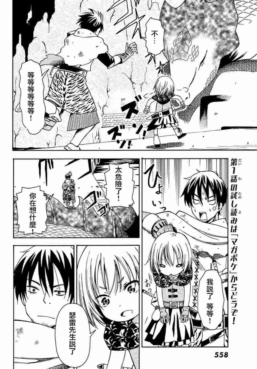 第11话 第21页