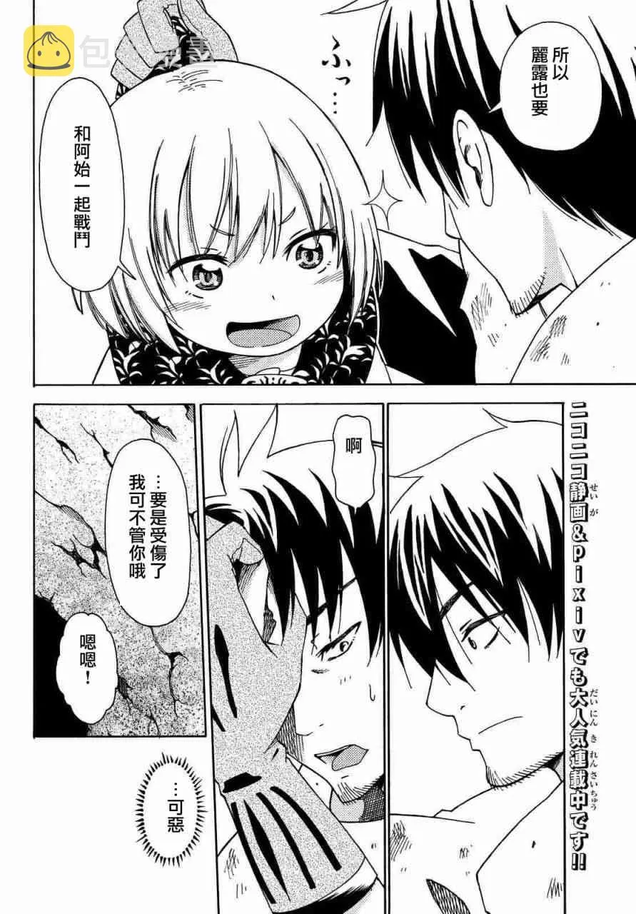 第11话 第23页