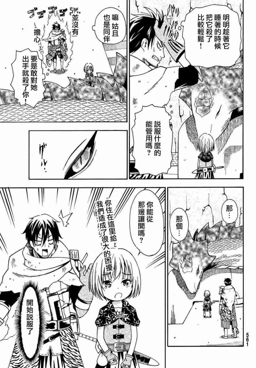 第11话 第24页