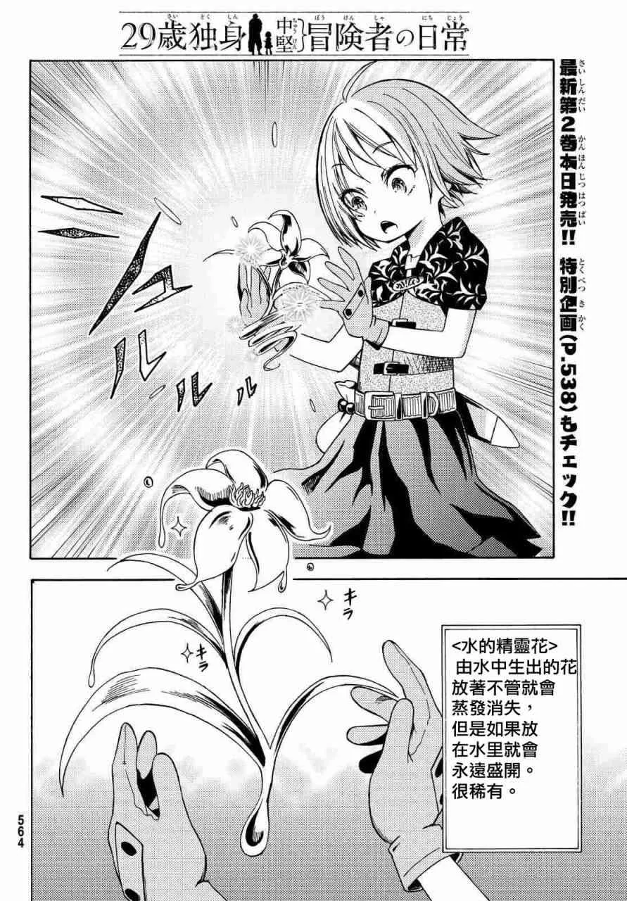 第11话 第27页