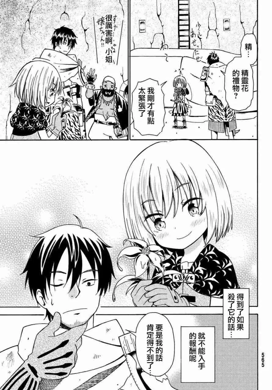 第11话 第28页