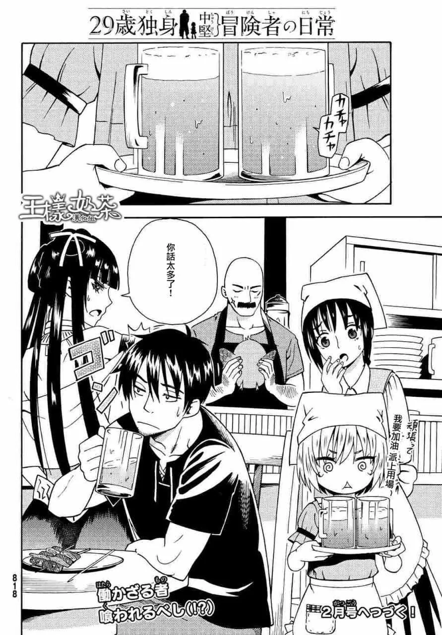 第11话 第30页