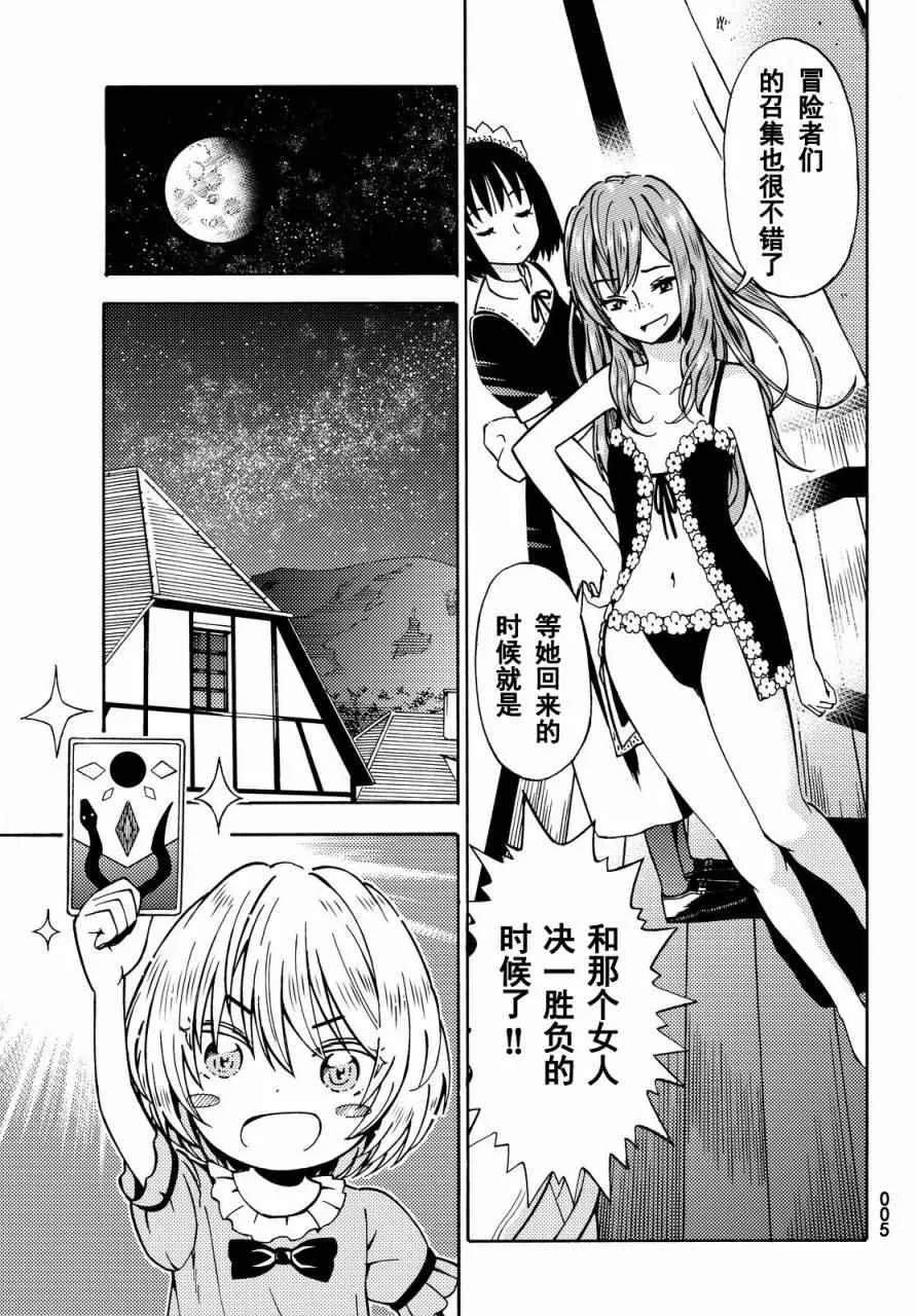 第12话 第5页