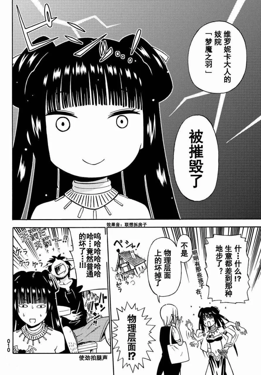 第12话 第10页