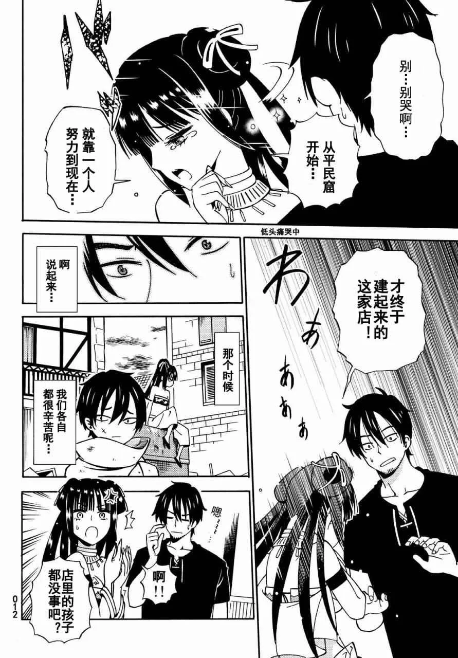 第12话 第12页