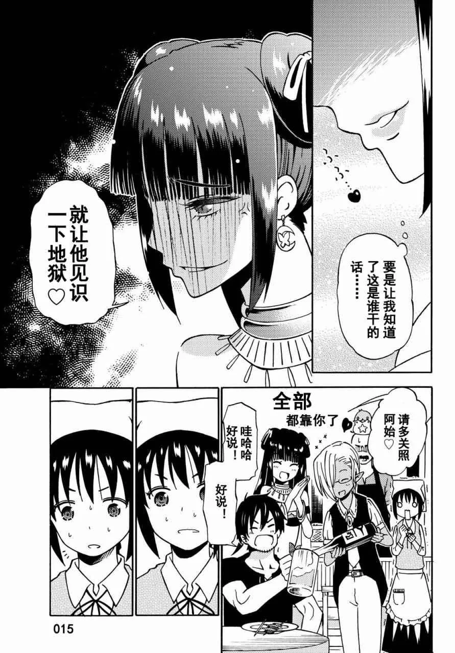 第12话 第15页