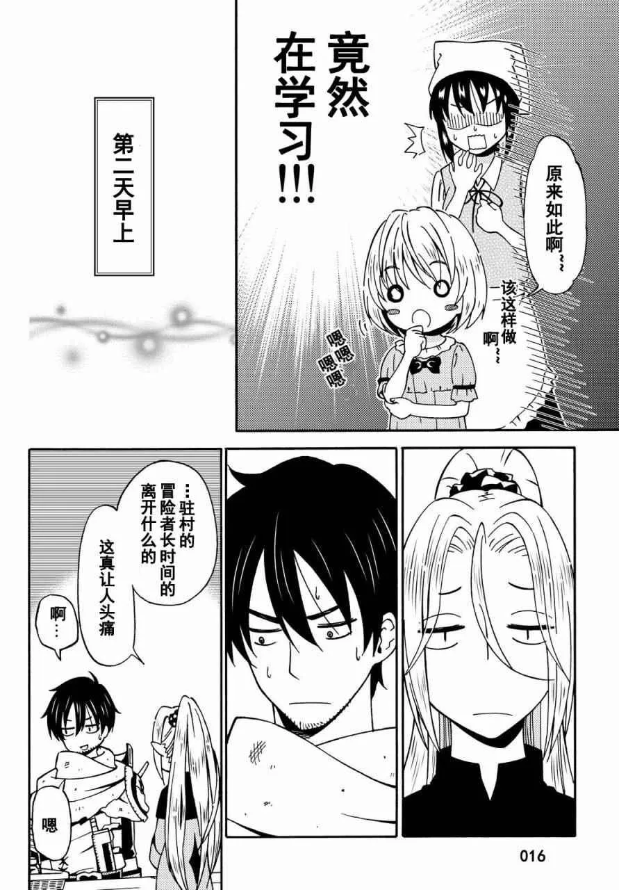 第12话 第16页
