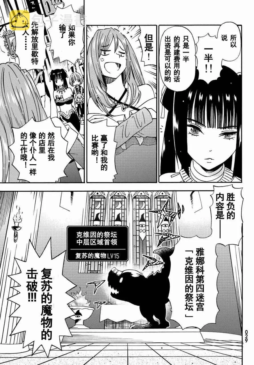 第12话 第29页