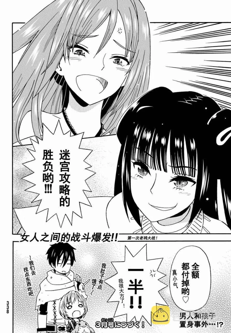 第12话 第30页