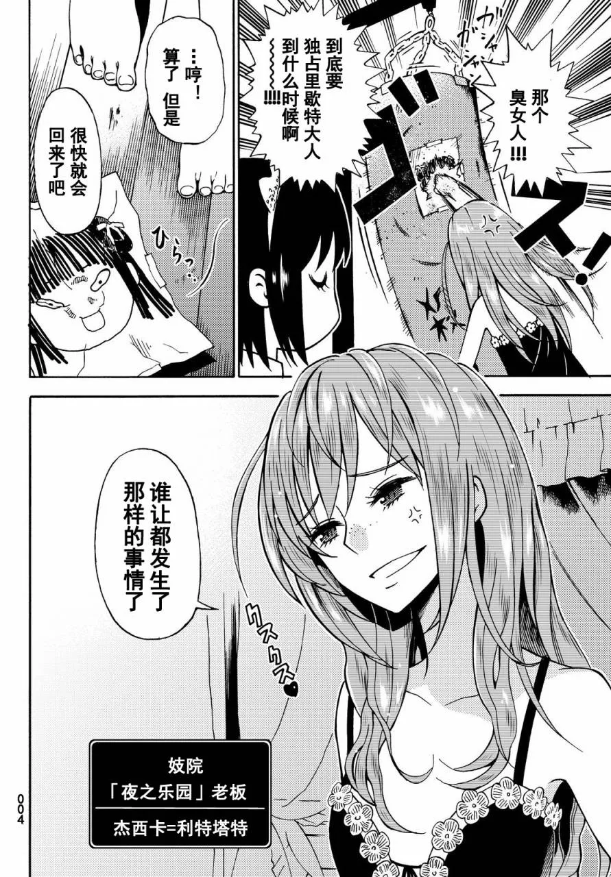 第13话 第4页
