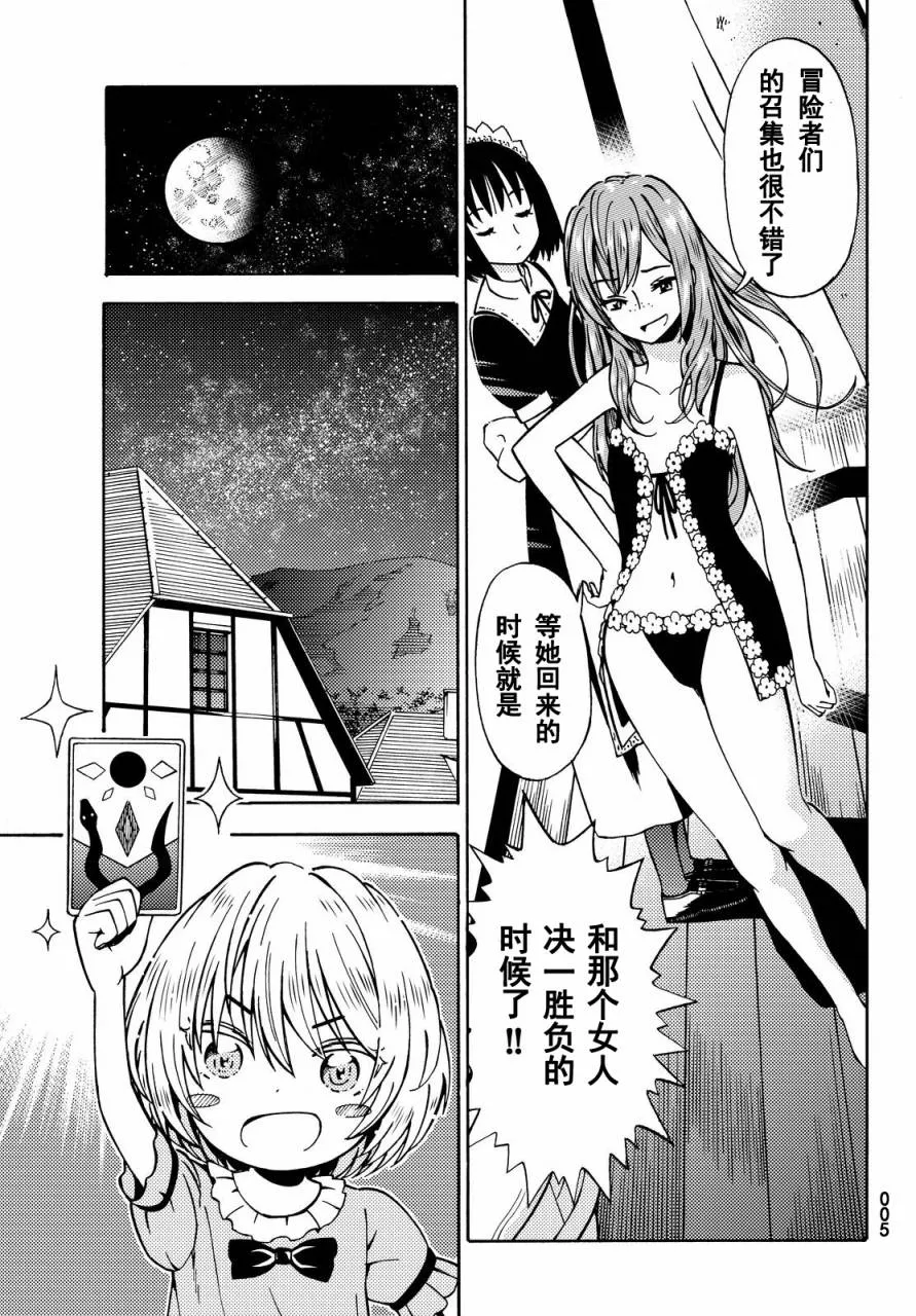 第13话 第5页