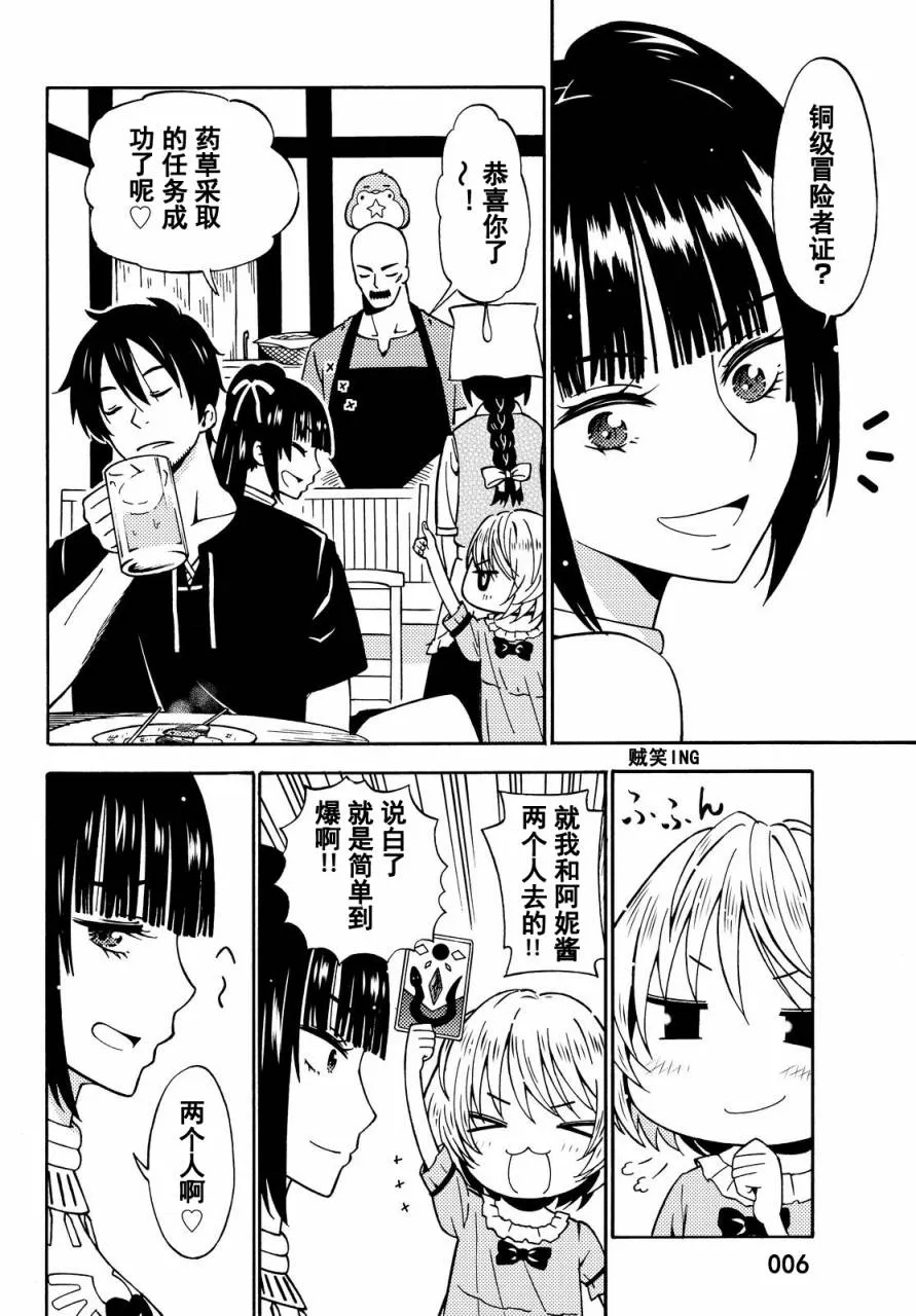 第13话 第6页