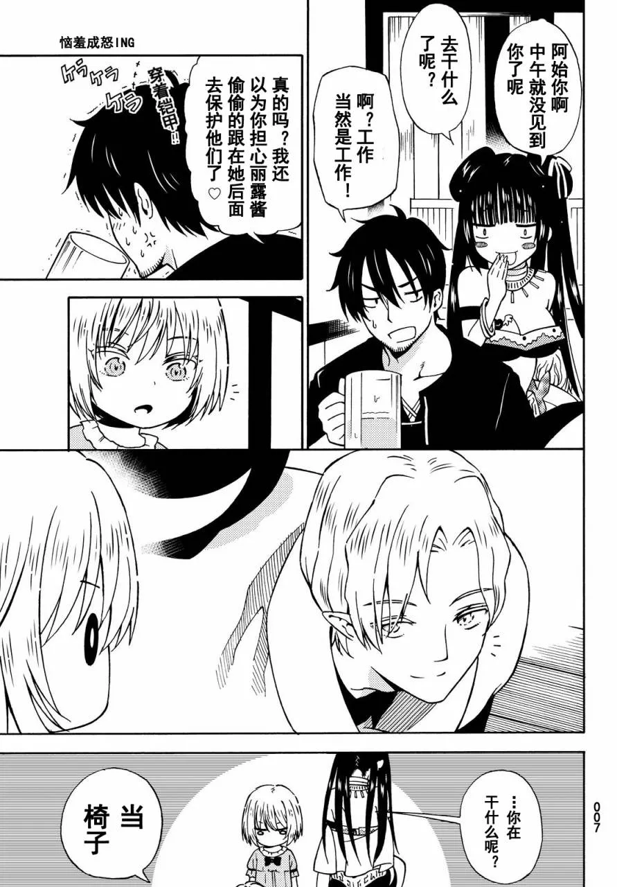 第13话 第7页