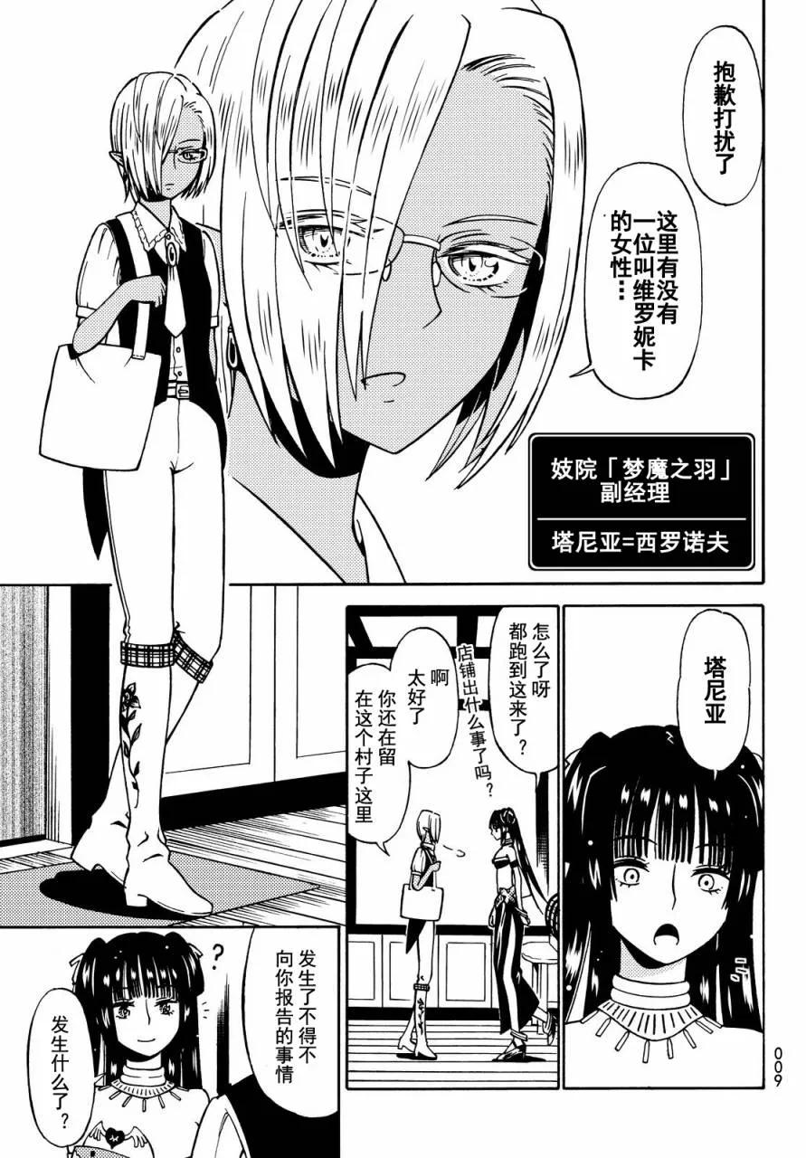 第13话 第9页