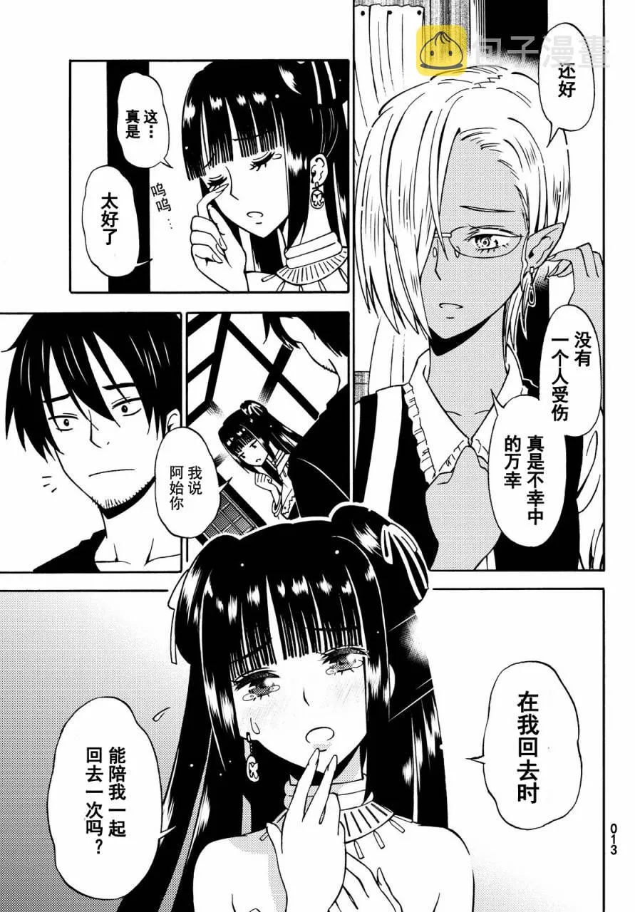 第13话 第13页