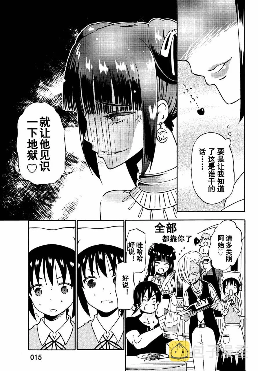 第13话 第15页