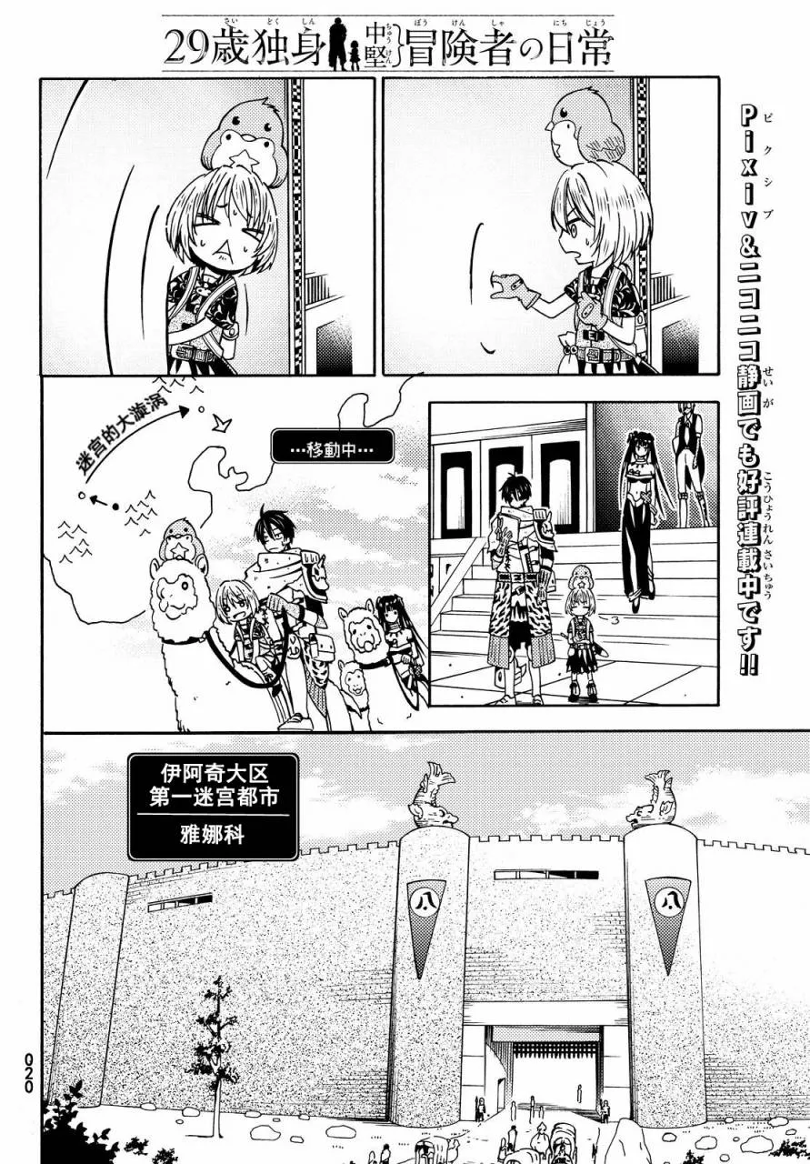第13话 第20页