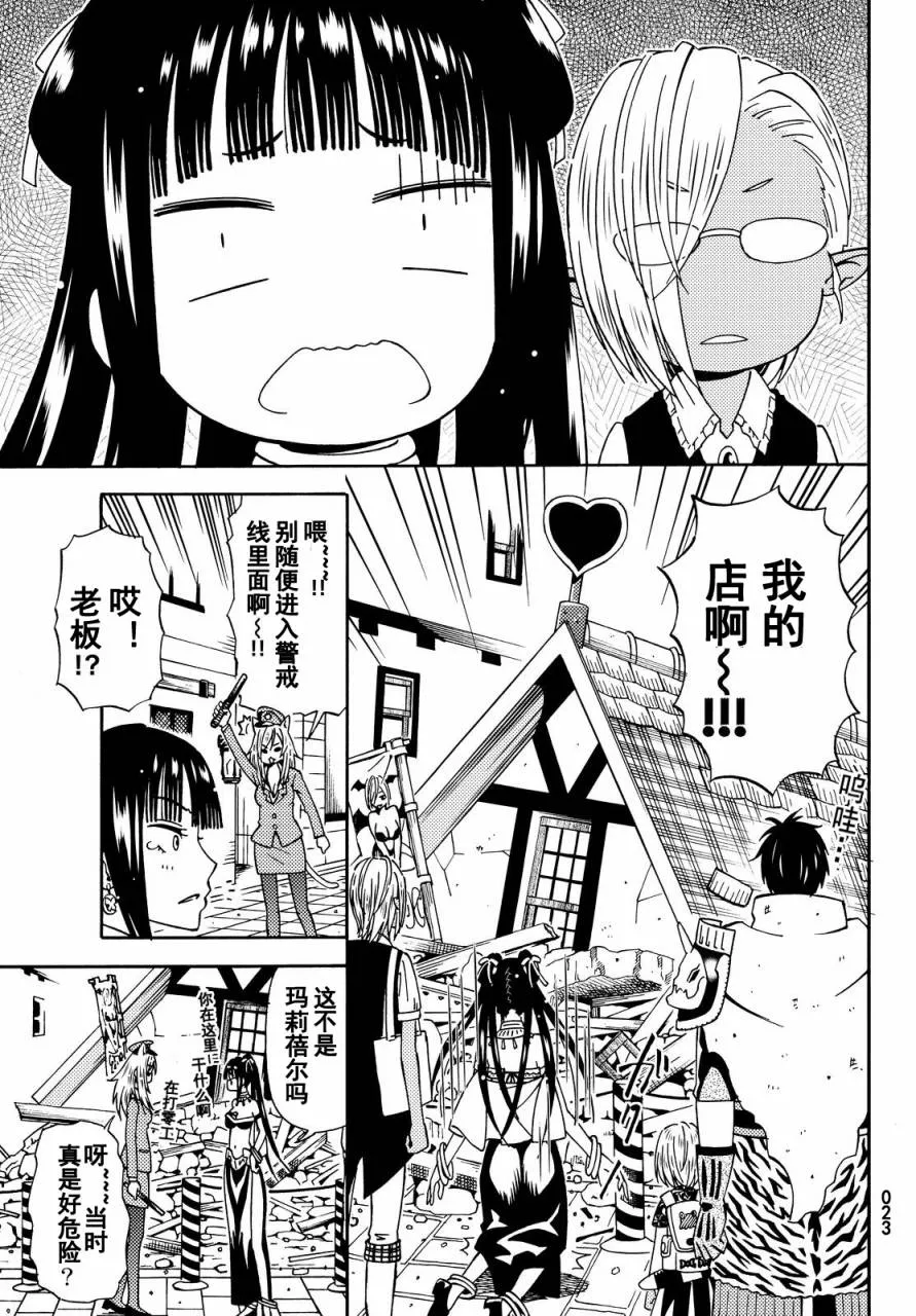第13话 第23页