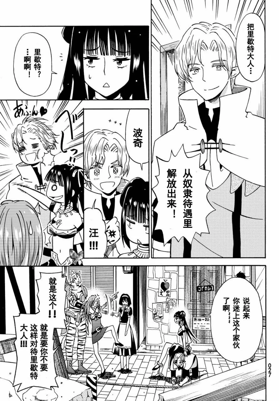 第13话 第27页