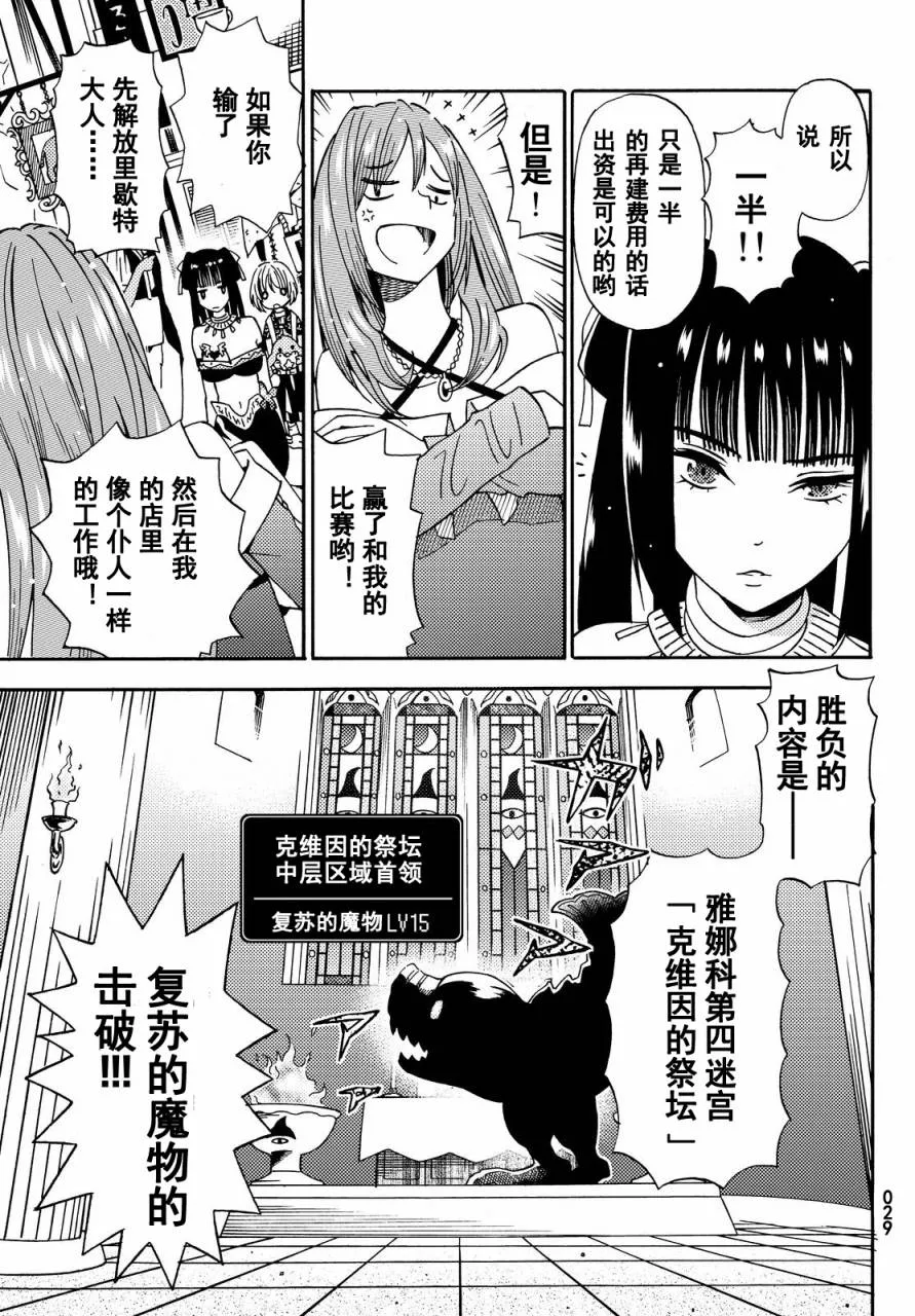 第13话 第29页