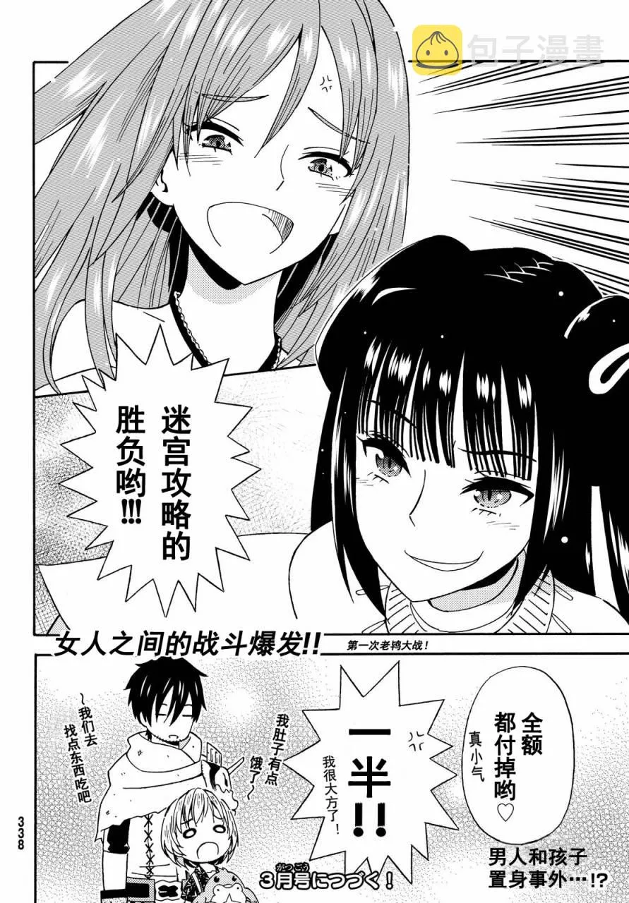 第13话 第30页