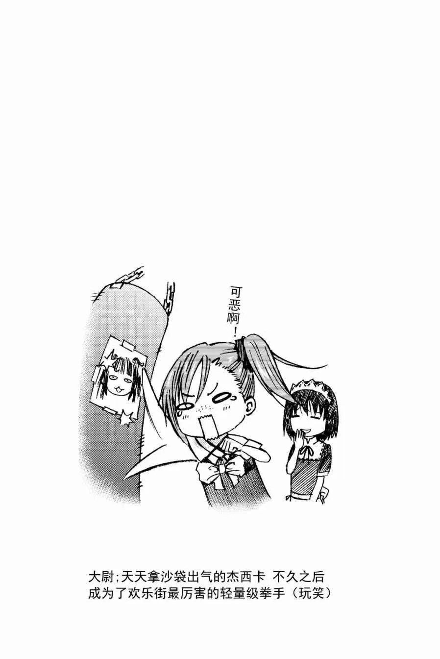 第13话 第31页