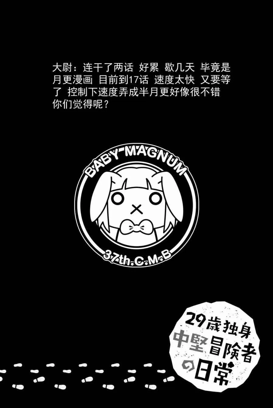 第13话 第32页