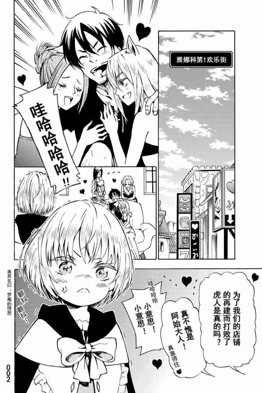 第14话 第2页