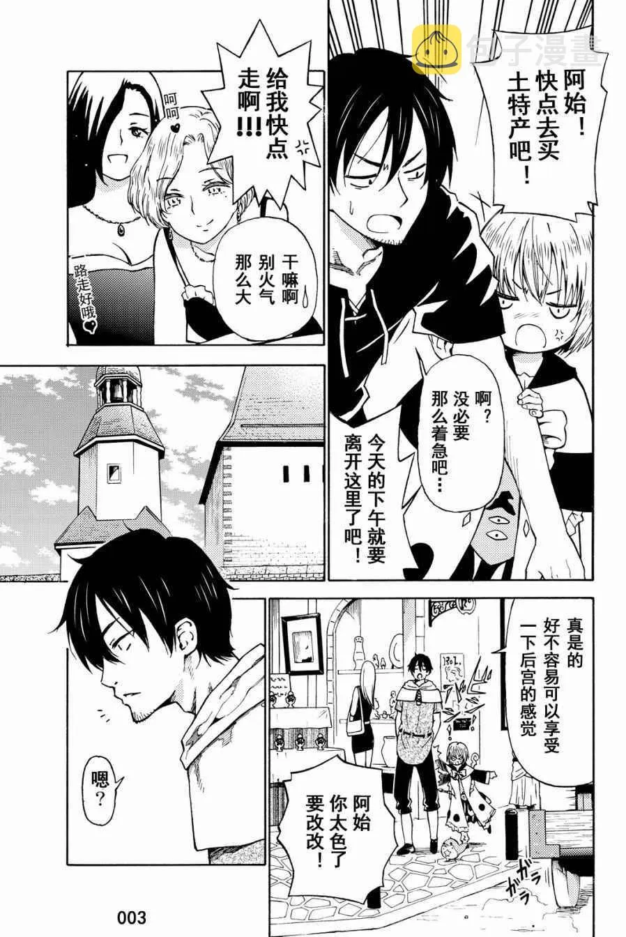 第14话 第3页