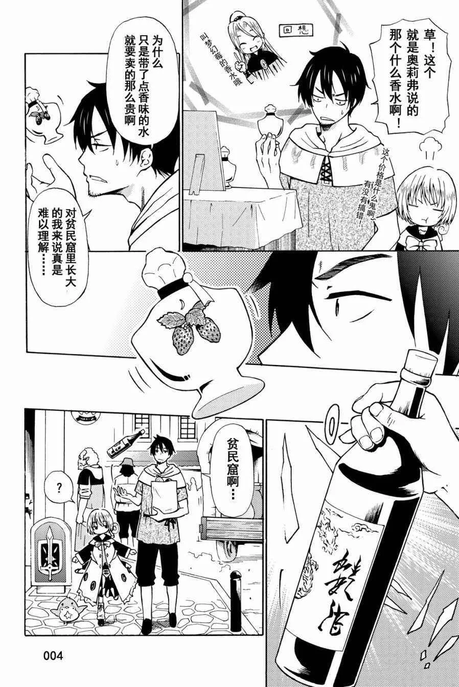 第14话 第4页