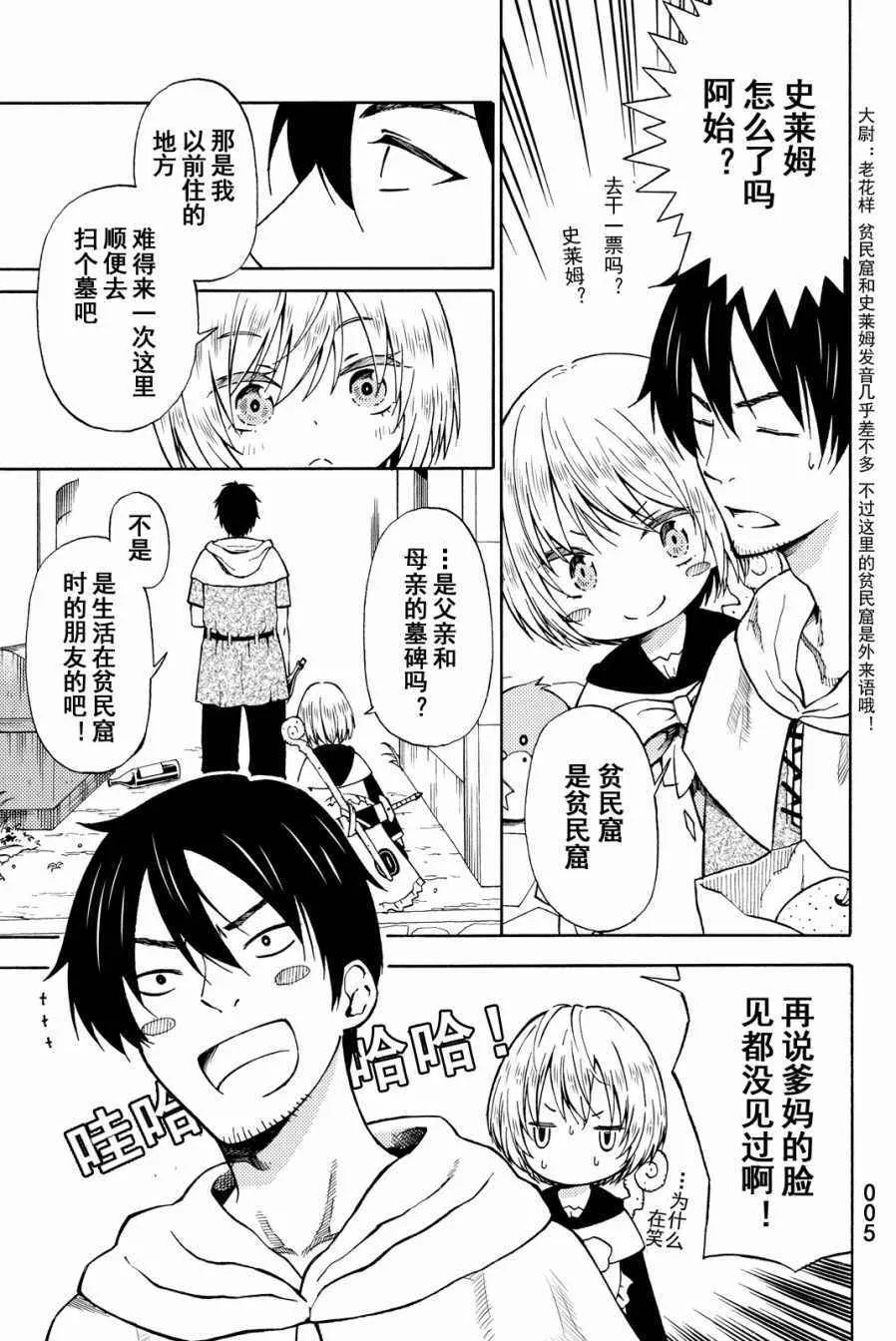 第14话 第5页