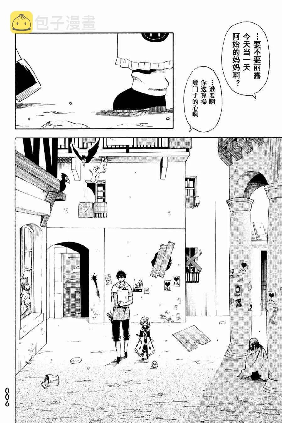 第14话 第6页