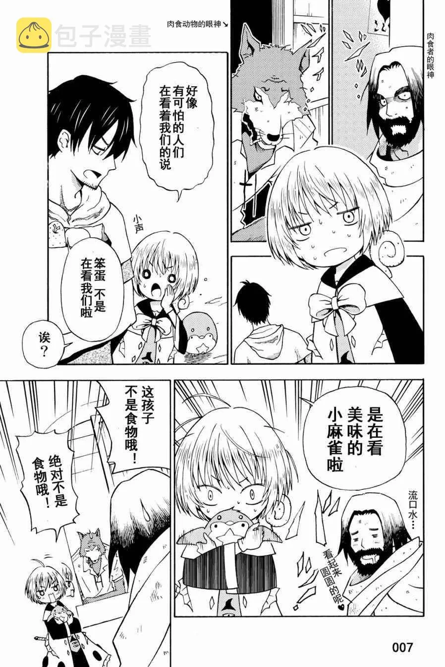 第14话 第7页