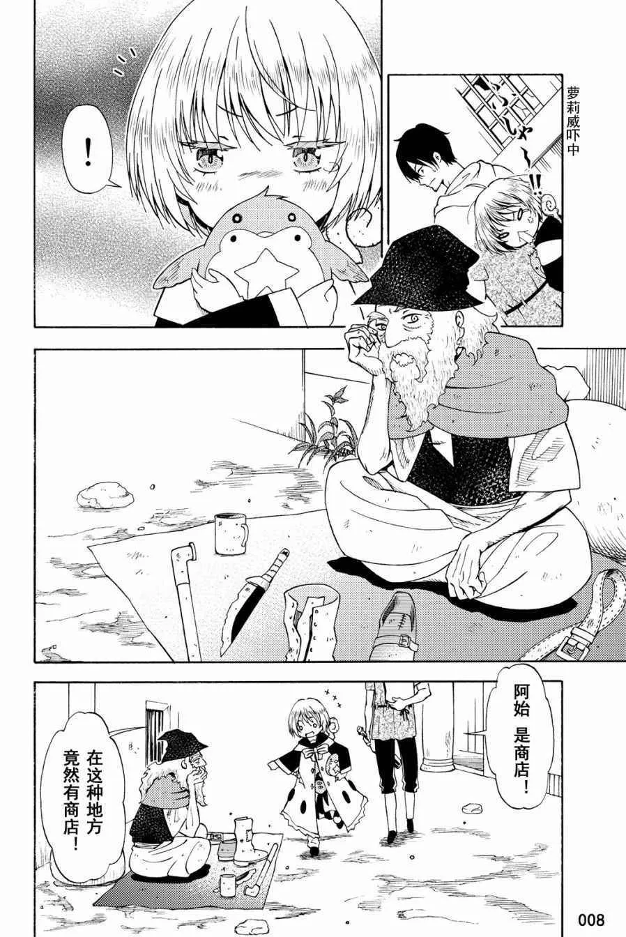 第14话 第8页