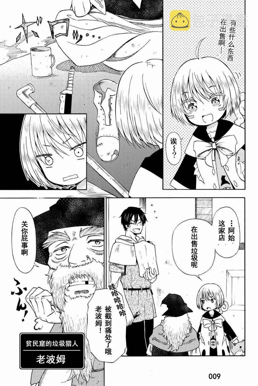第14话 第9页