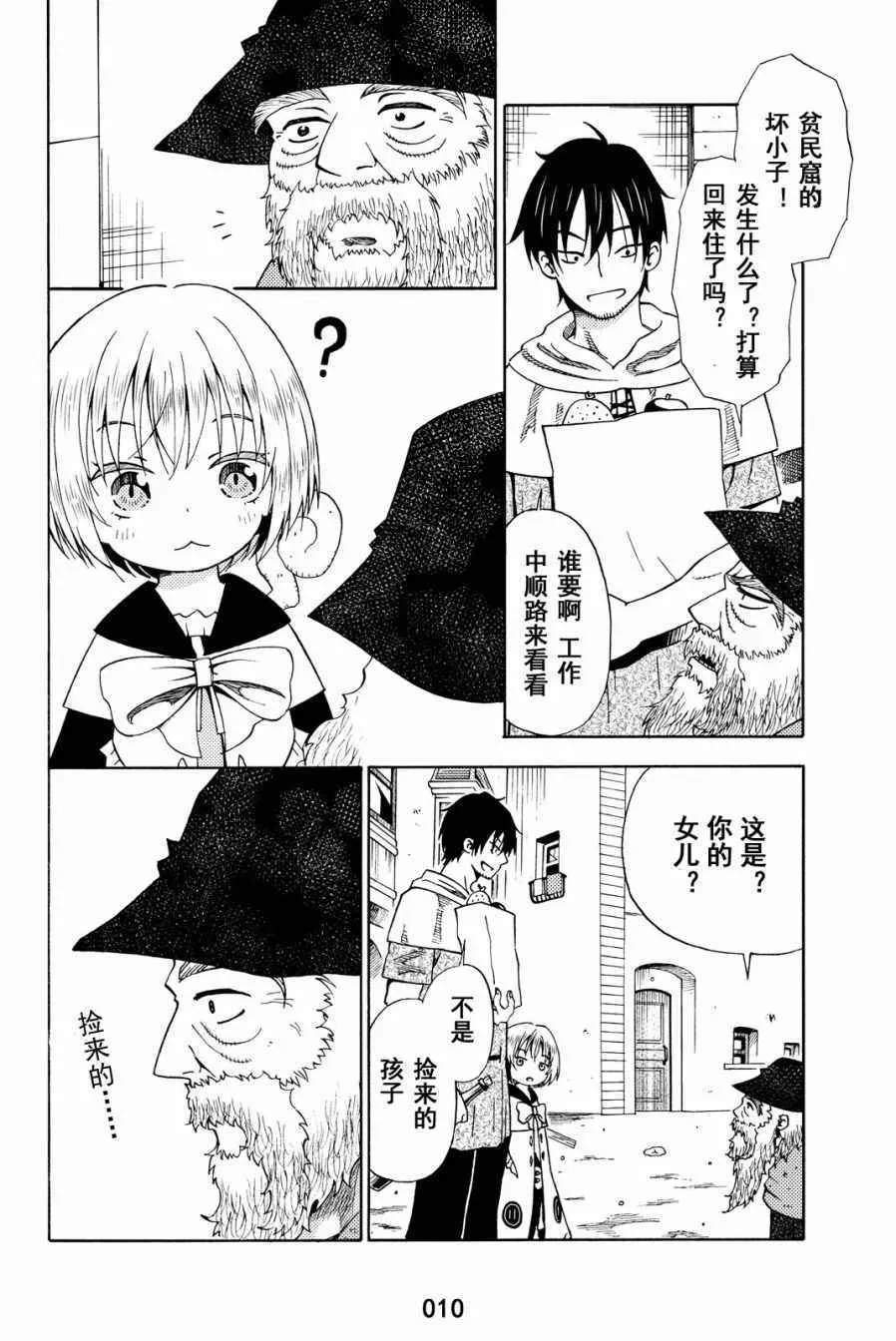 第14话 第10页