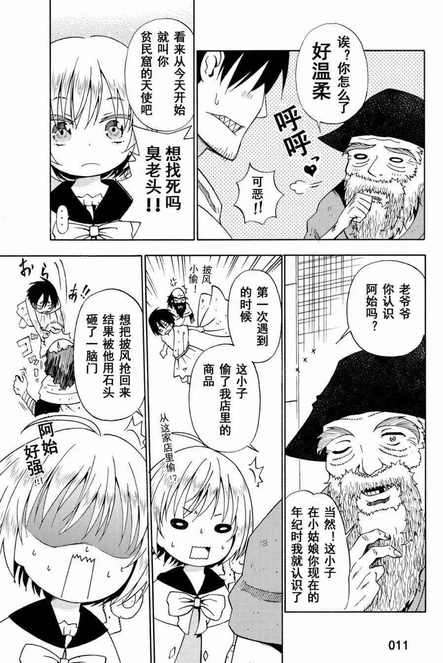 第14话 第11页