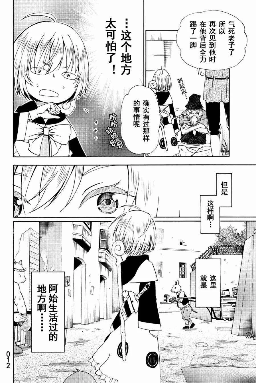 第14话 第12页