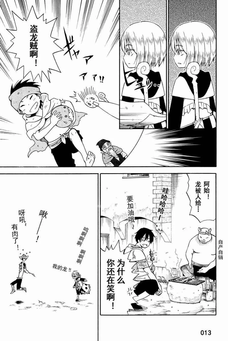 第14话 第13页