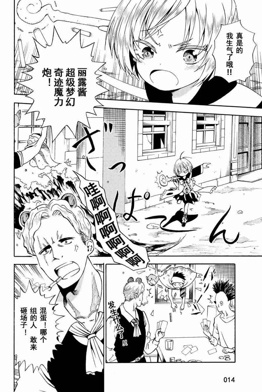 第14话 第14页
