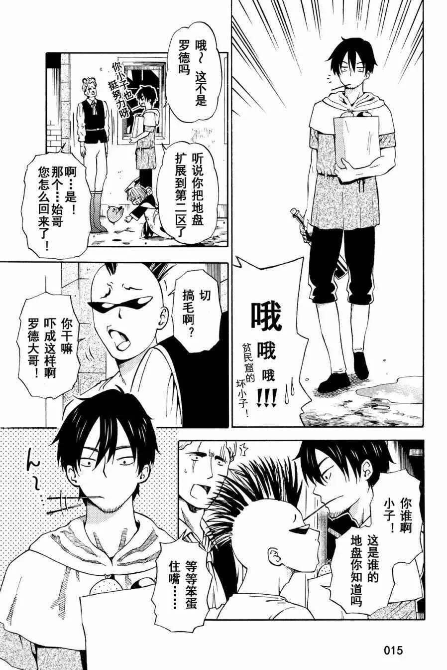 第14话 第15页