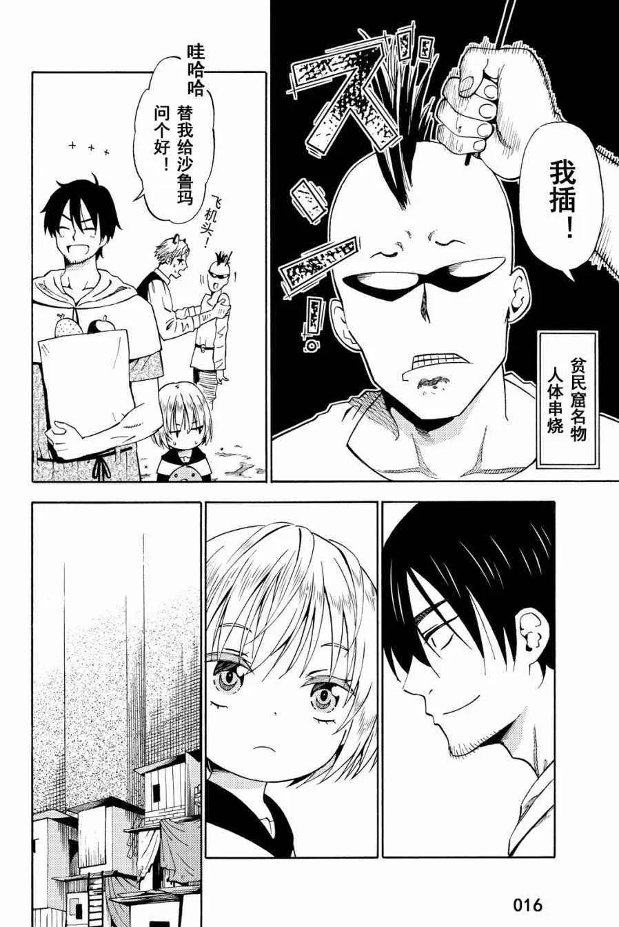 第14话 第16页